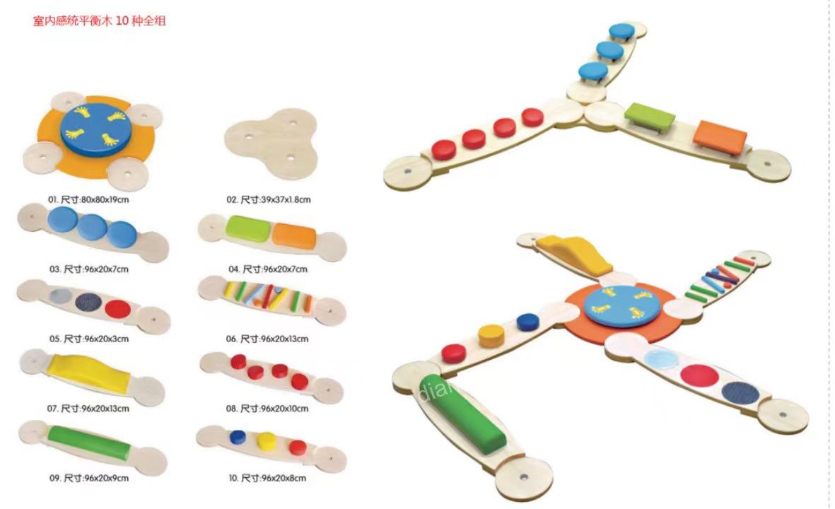 室内感统平衡木10全组儿童智力开发玩具创意玩具